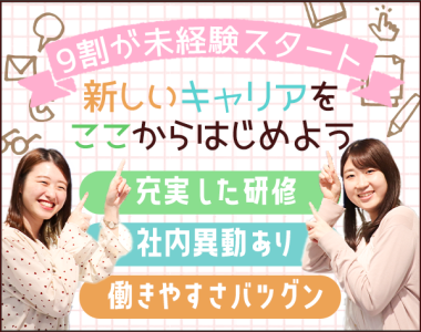 求人ボックス 女性 正社員の転職 求人情報 富山県 高岡市 求人ボックス 女性 正社員の転職 求人情報 富山県 高岡市