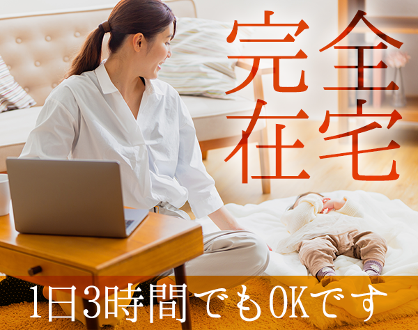 求人ボックス Excel 在宅ワークの仕事 求人 長崎県