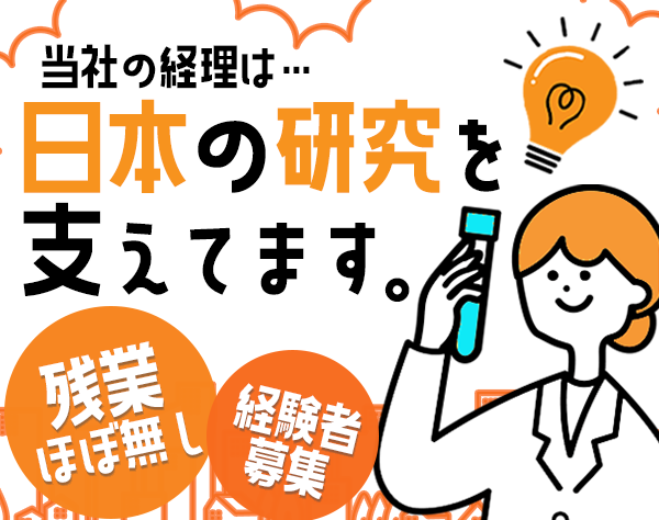 求人ボックス 正社員 事務 ネイルの転職 求人情報 飯田橋駅周辺