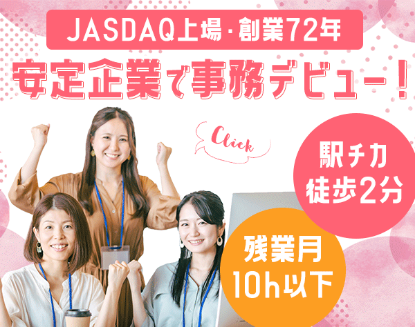 求人ボックス ネイルok 正社員の転職 求人情報 京都市 中京区