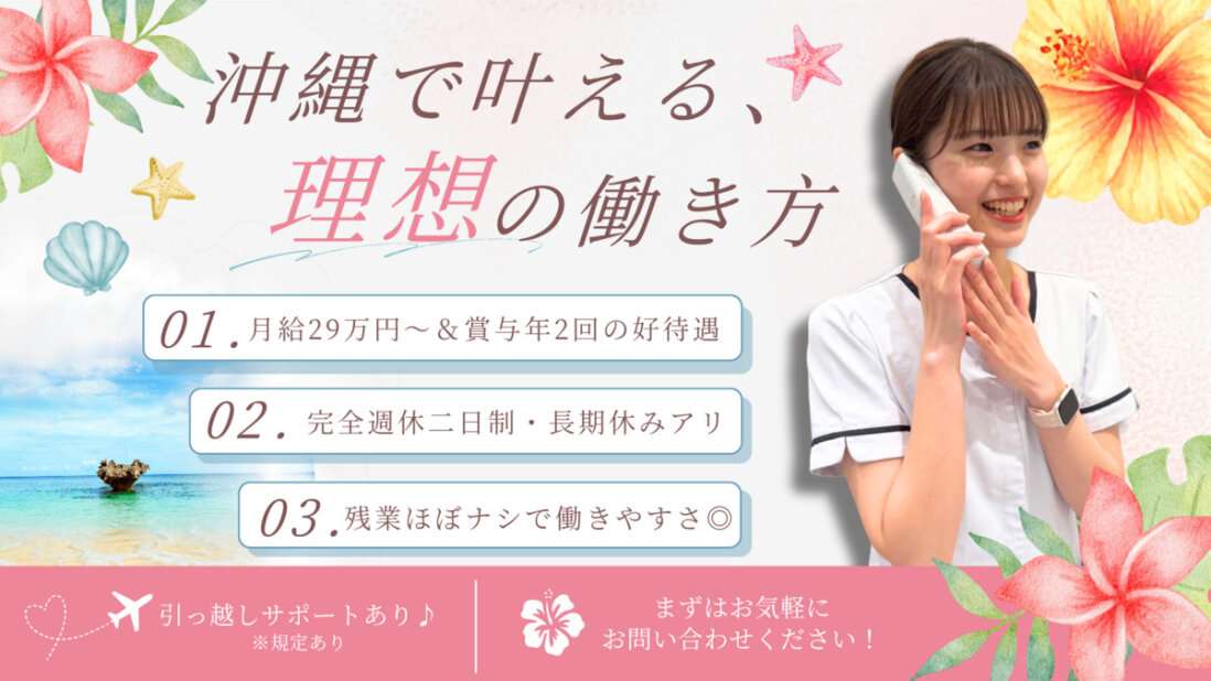 心優しいカウンセラー 募集！【未経験者歓迎】 カウンセラー 未経験歓迎の仕事 - 沖縄県 那覇市｜求人ボックス