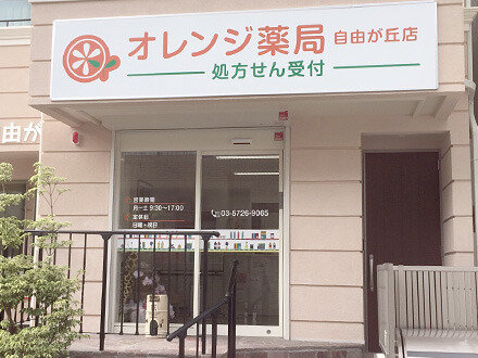 調剤薬局事務 2025年最新】ハーズ一色調剤薬局の調剤事務求人(パート・バイト