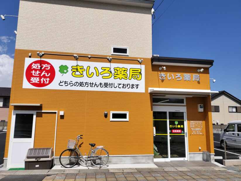 調剤薬局 事務の転職・求人情報 - 滋賀県 大津市｜求人ボックス