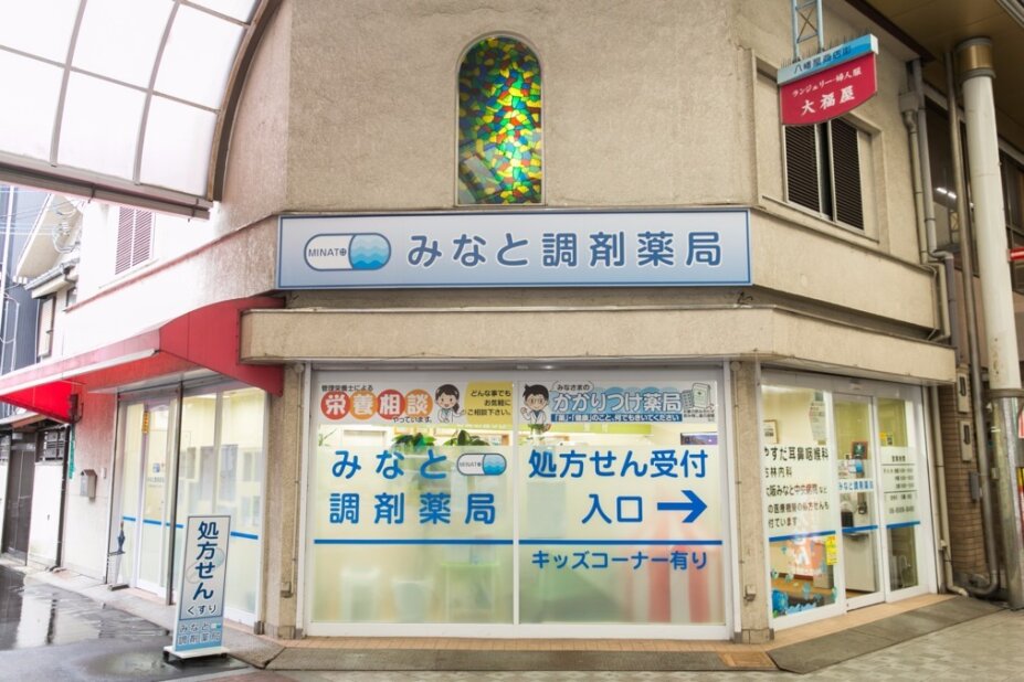 調剤薬局事務の転職・求人情報 - 大阪市 港区｜求人ボックス