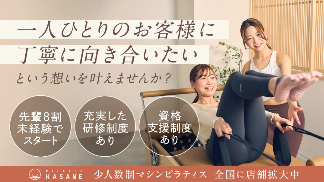 フィットネスの仕事・求人 - 群馬県 太田市｜求人ボックス