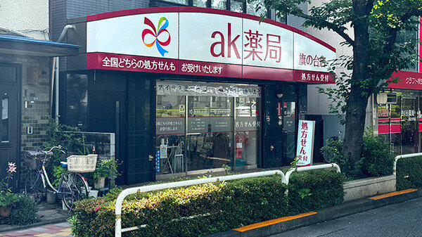 調剤薬局事務 セキ薬局 美園東店のパート求人情報 （さいたま市岩槻区・調剤