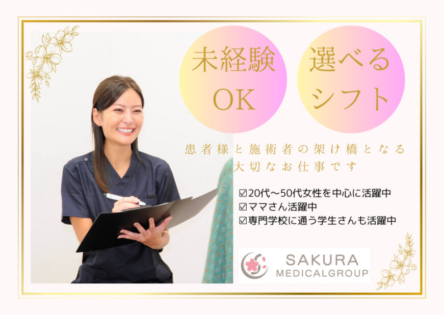 医療事務 医療事務 受付の仕事・求人 - 横浜市 旭区｜求人ボックス