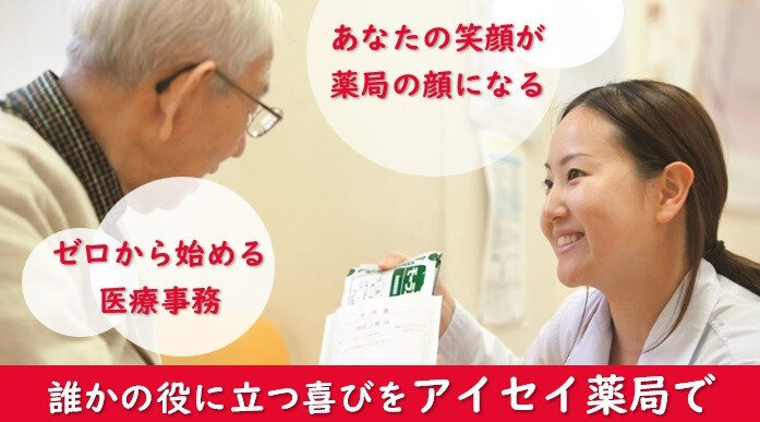 調剤薬局 事務の仕事・求人 - 大阪市 天王寺区｜求人ボックス