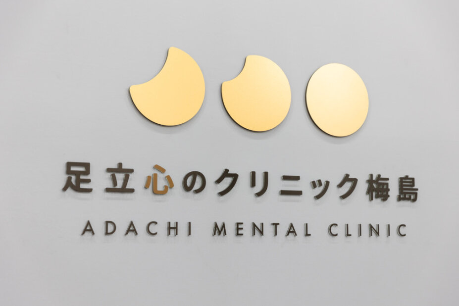さくら苑｜介護老人保健施設 特定医療法人福知会