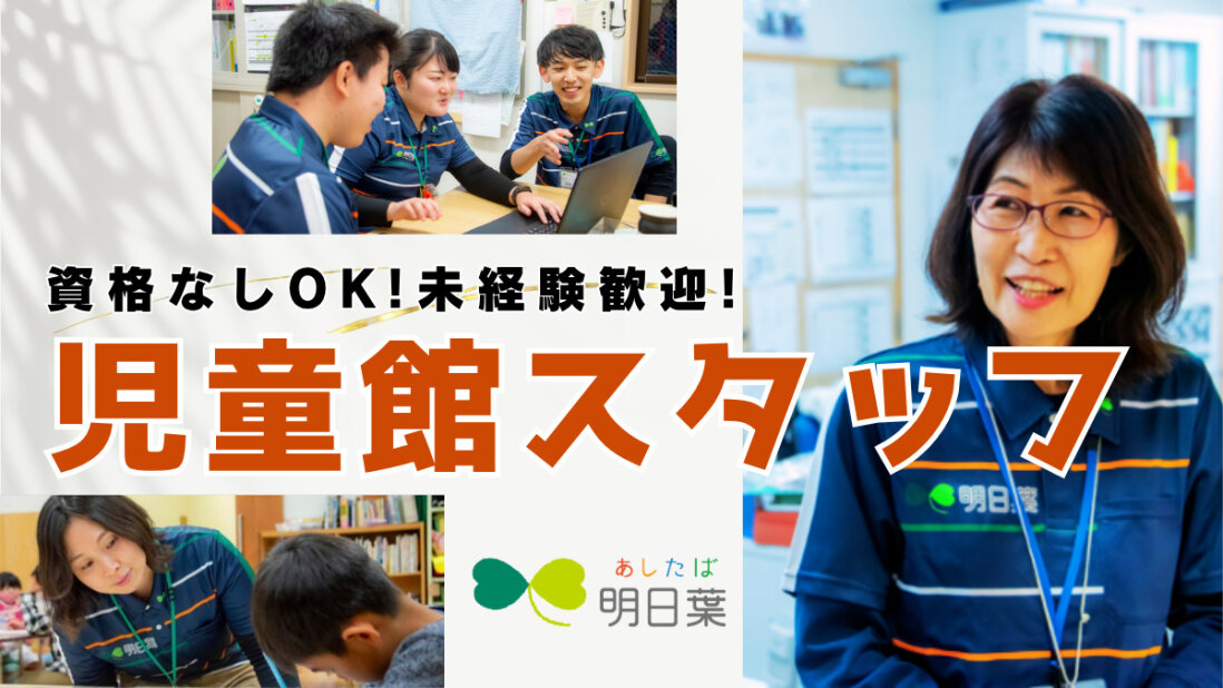 夜間 見守りの仕事・求人 - 東京都 江東区｜求人ボックス