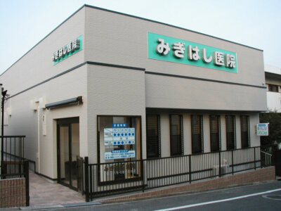 求人ボックス 診療所 医療事務 パートの求人情報 大阪府 枚方市