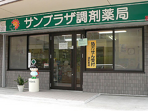 調剤薬局事務 調剤薬局 事務の仕事・求人 - 樟葉駅周辺｜求人ボックス