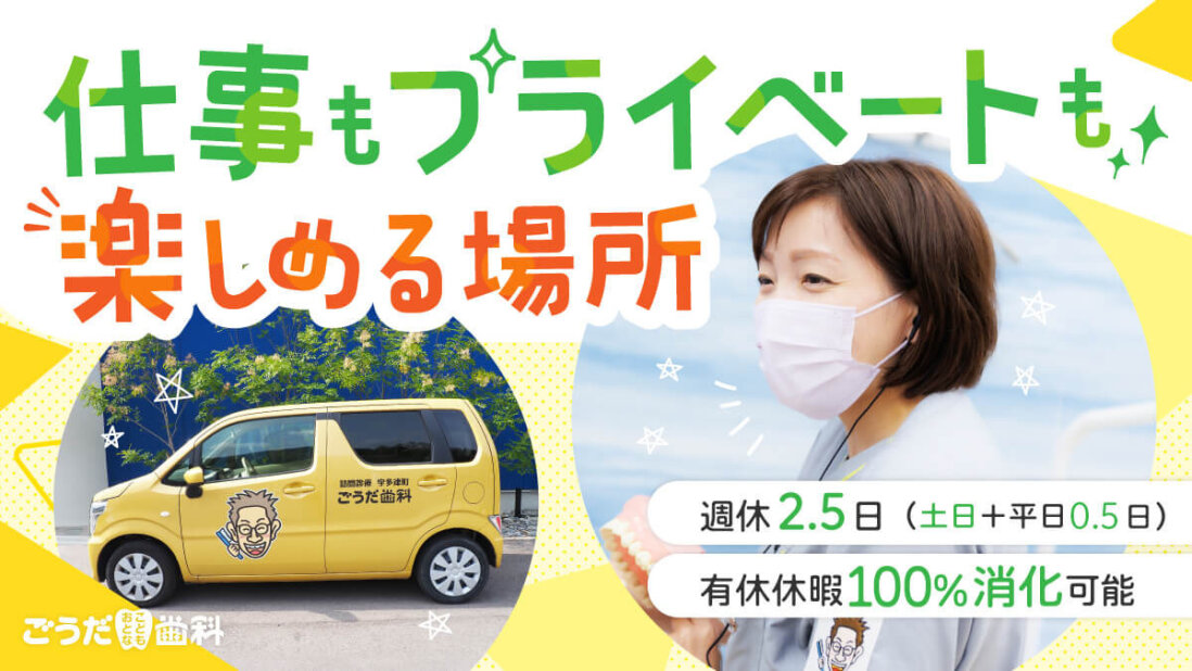土日祝休みの仕事・求人 - 香川県 宇多津町｜求人ボックス
