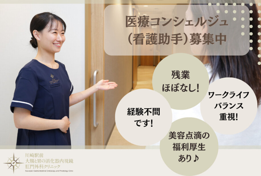 医療事務 無資格 未経験歓迎の仕事 - 川崎市 川崎区｜求人ボックス