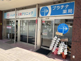 調剤薬局事務の仕事・求人 - 奈良県｜求人ボックス