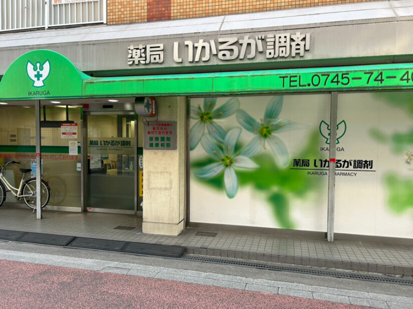 調剤薬局事務 2025年9月最新】世田谷区の調剤薬局の調剤事務求人・転職・給料