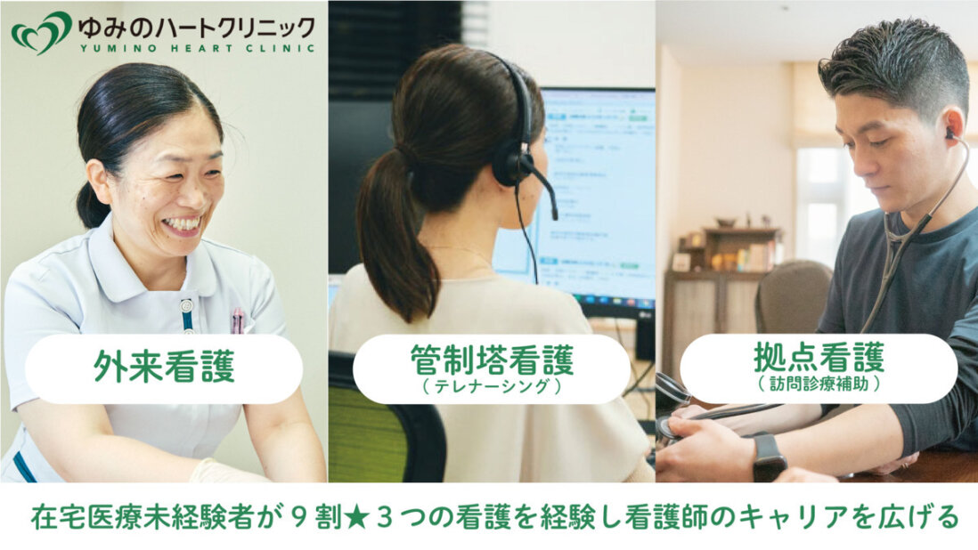 本　看護大学　教員採用 本 看護大学 教員採用