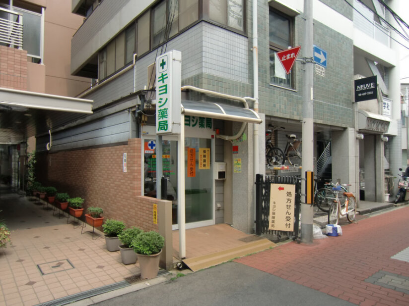 2025年最新】新倉ニコニコ薬局の調剤事務求人(パート・バイト