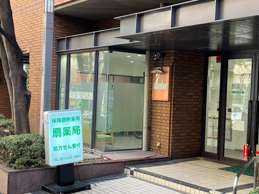 調剤薬局 事務の仕事・求人 - 大阪市 東淀川区｜求人ボックス