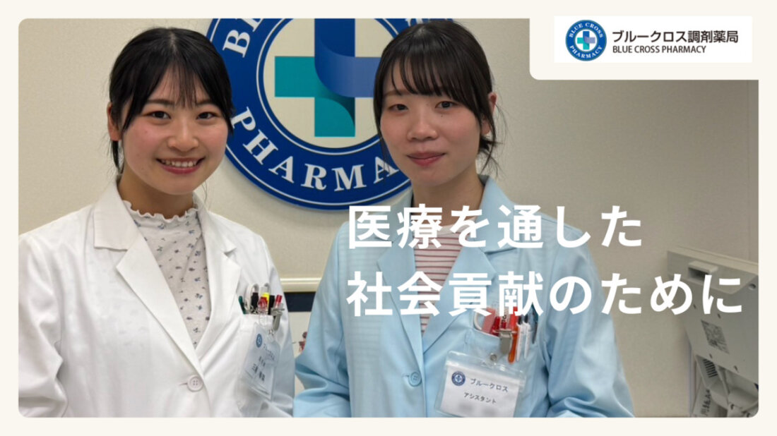 調剤事務の仕事・求人 - 高知県 高知市｜求人ボックス