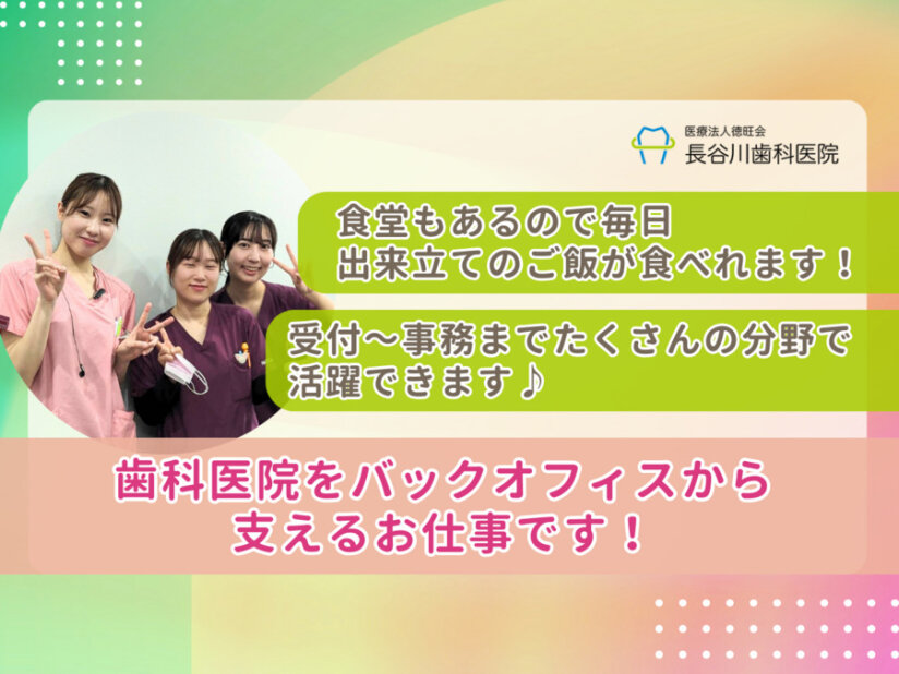 医療事務の転職・求人情報 - 大阪市 此花区｜求人ボックス