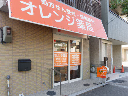 調剤薬局事務 調剤薬局事務の仕事・求人 - 兵庫県 西宮市｜求人ボックス