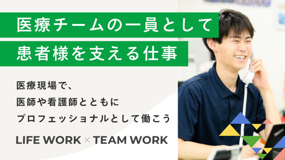 医療事務 2025年9月最新】天王町駅の医療事務/受付求人・転職情報