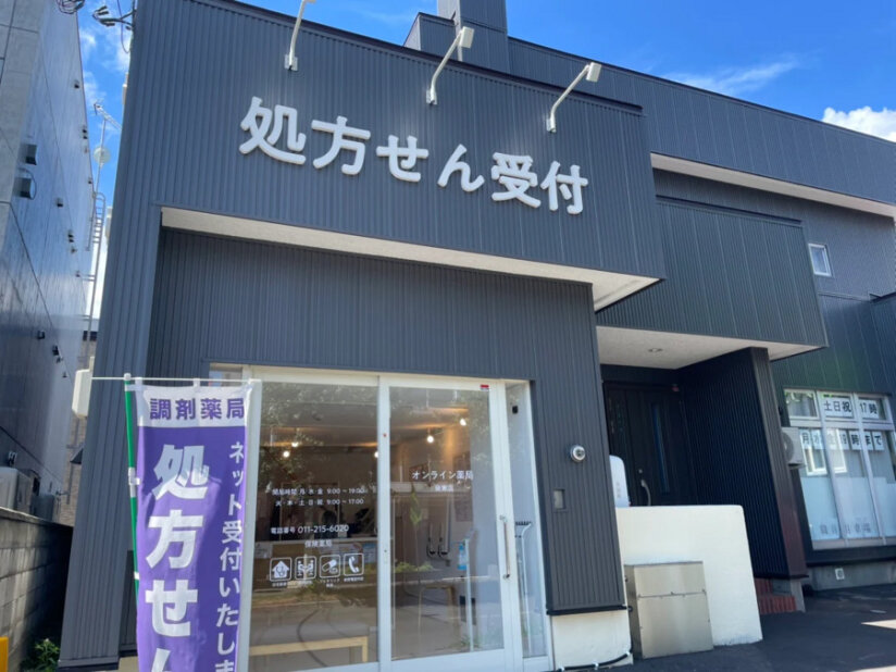 調剤薬局事務 薬局事務の1日とその魅力：医療を支える縁の下の力持ち！｜ナカジマ