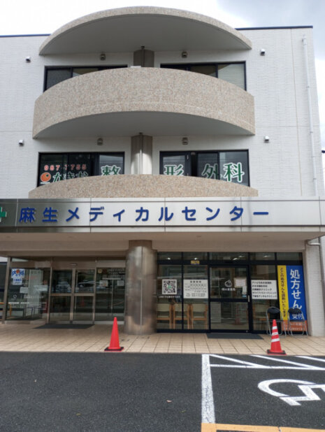調剤薬局事務の仕事・求人 - 川崎市 麻生区｜求人ボックス