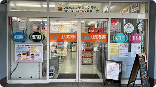 調剤薬局事務 調剤薬局事務のお仕事の流れ｜すこやかグループRECRUIT