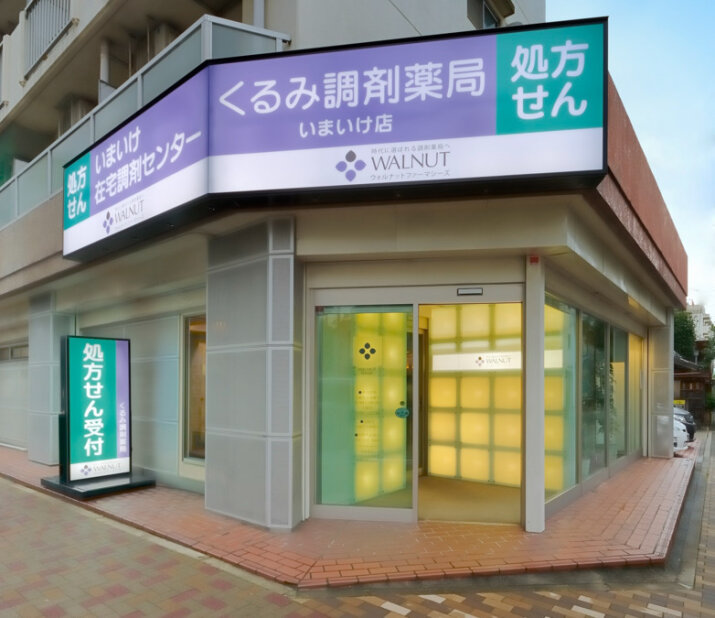 調剤薬局事務 株式会社榎本調剤薬局 立川北口大通り店の調剤薬局事務スタッフ