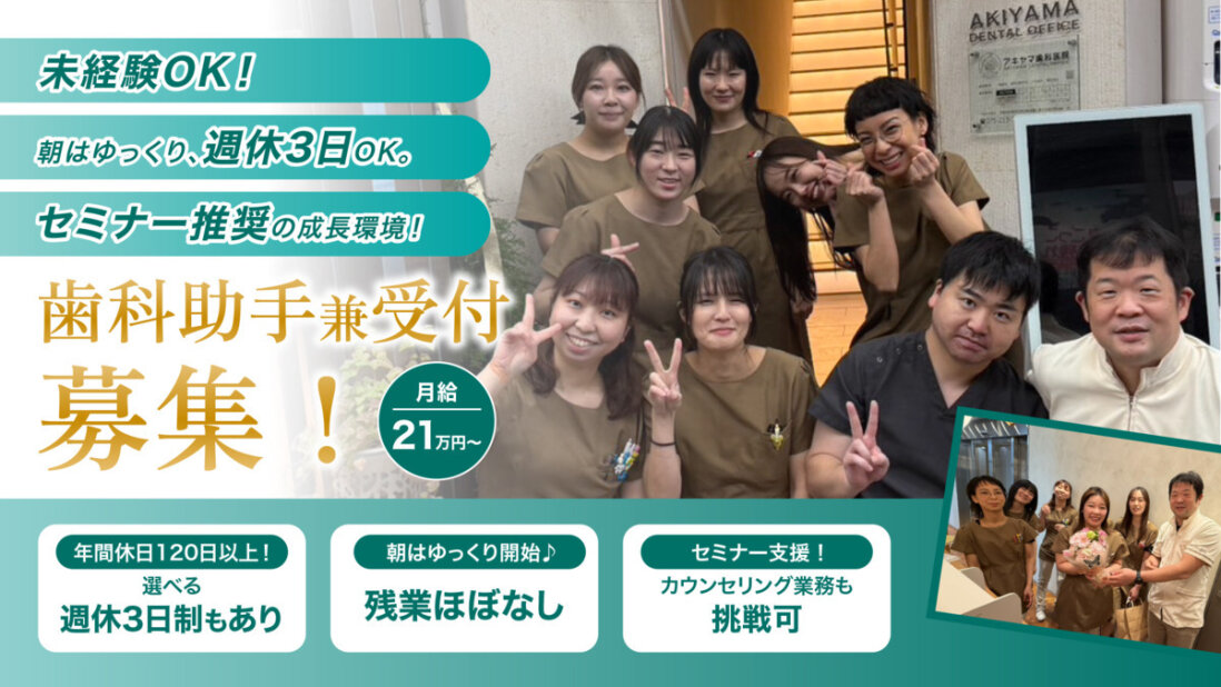 心優しいカウンセラー 募集！【未経験者歓迎】 カウンセラー 未経験歓迎の転職・求人情報 - 埼玉県 さいたま市｜求人