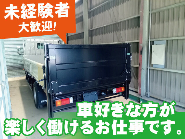 トラック塗装の転職・求人情報 - 栃木県｜求人ボックス