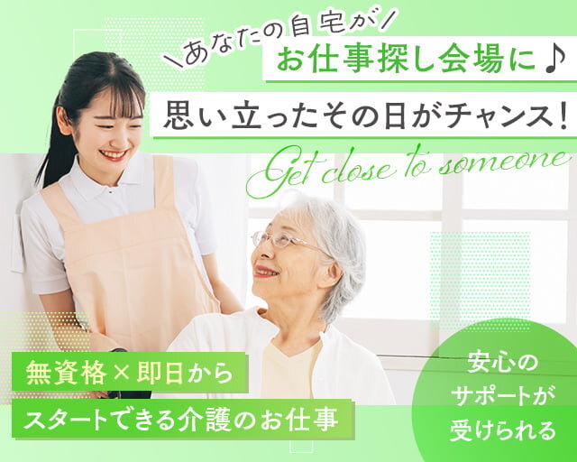心優しいカウンセラー 募集！【未経験者歓迎】 カウンセリング カウンセラー 未経験歓迎の転職・求人情報 - 大阪府 東