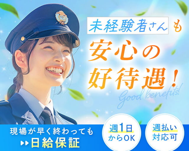 土木作業員 未経験歓迎の仕事 - 東京都 八王子市｜求人ボックス