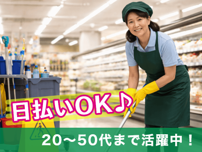 清掃の仕事・求人 - 富山県 砺波市|求人ボックス 清掃の仕事・求人 - 富山県 砺波市|求人ボックス