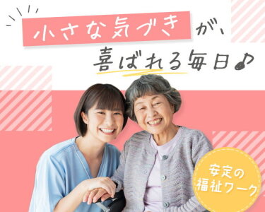 心理カウンセラー 未経験歓迎の仕事・求人情報|求人ボックス 心理カウンセラー 未経験歓迎の仕事・求人情報|求人ボックス