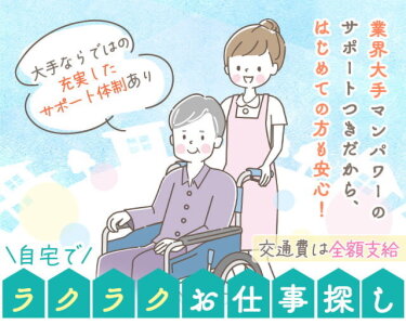 カウンセラー 未経験歓迎の仕事 - 埼玉県 川口市|求人ボックス カウンセラー 未経験歓迎の仕事 - 埼玉県 川口市|求人ボックス