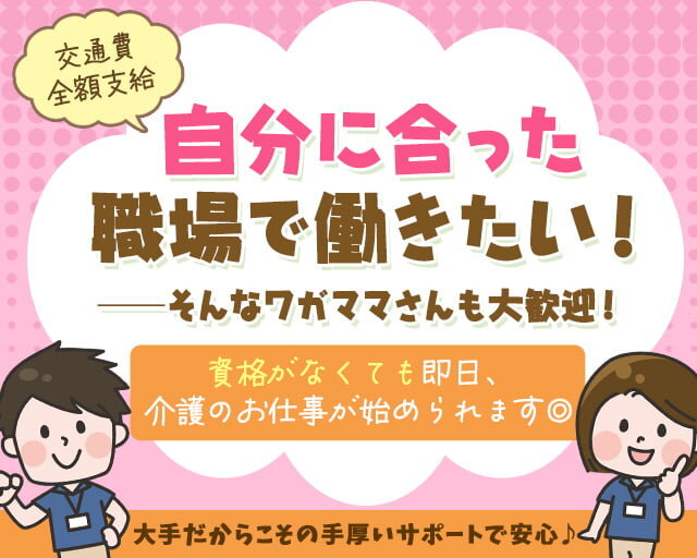 カウンセラー 未経験歓迎の仕事 - 千葉県 市川市｜求人ボックス