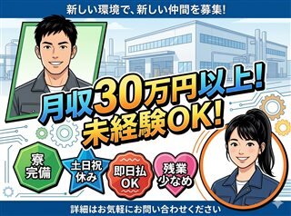 土日祝休みの仕事・求人 - 静岡県 藤枝市｜求人ボックス