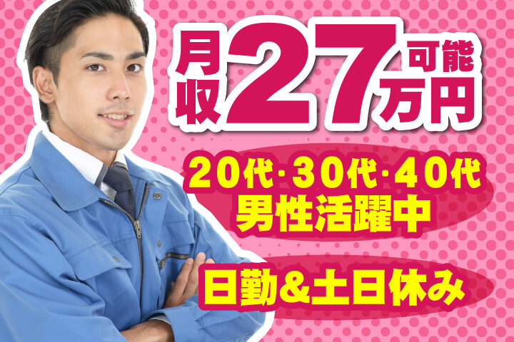 工場 女性歓迎の求人情報 - 茨城県 土浦市｜求人ボックス