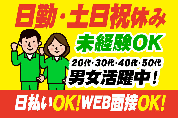 土日休み 正社員の転職・求人情報 - 千葉県 市原市｜求人ボックス