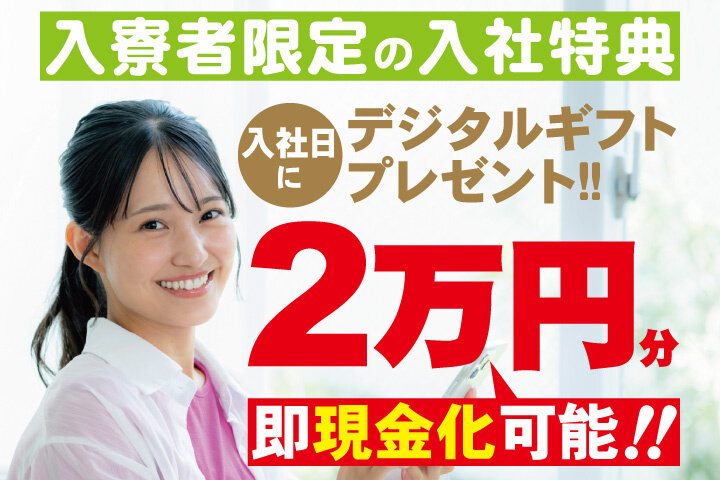 土日休み 正社員の転職・求人情報 - 埼玉県 本庄市｜求人ボックス