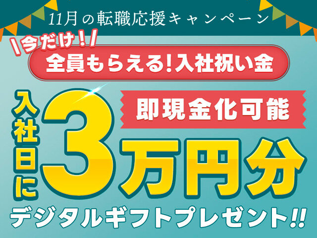 市川市 ジュエリー セール 求人