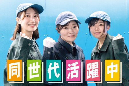 倉庫 正社員 50代 女性歓迎の転職・求人情報 - 千葉県 千葉市|求人 倉庫 正社員 50代 女性歓迎の転職・求人情報 - 千葉県 千葉市|求人