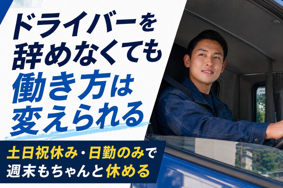 土日祝休みの仕事・求人 - 埼玉県｜求人ボックス