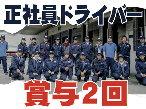 準中型 ドライバーの仕事・求人 - 千葉県 印西市｜求人ボックス