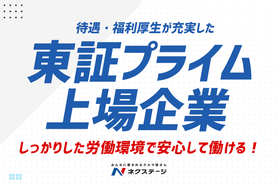 時計修理 求人 未経験 セール 奈良