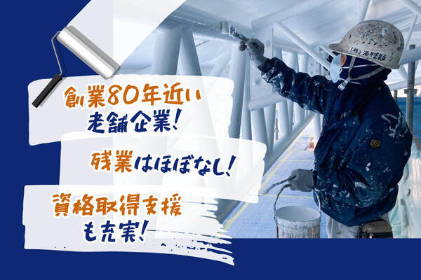 塗装工 未経験歓迎の転職・求人情報｜求人ボックス