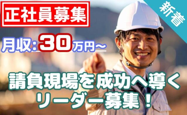 現場作業員 正社員の転職・求人情報 - 福島県 福島市｜求人ボックス
